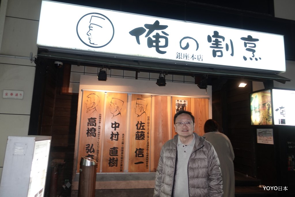 【東京美食】銀座ふじやま的巧妙緣分  松葉蟹料理