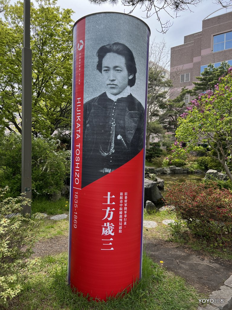 【北海道景點】【函館景點】土方歲三戰死之地「一本木關門」 @YOYO日本