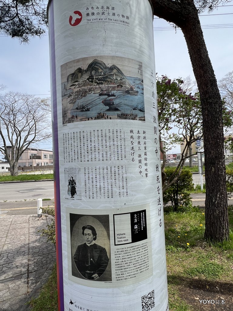 【北海道景點】【函館景點】土方歲三戰死之地「一本木關門」 @YOYO日本