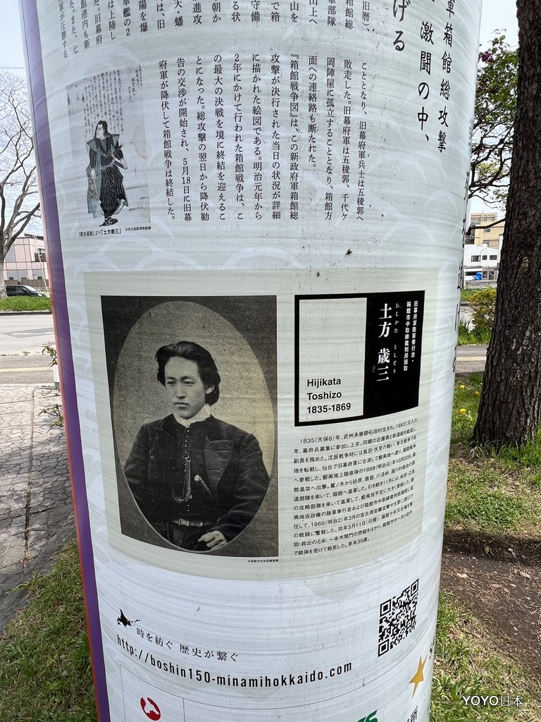 【北海道景點】【函館景點】土方歲三戰死之地「一本木關門」 @YOYO日本