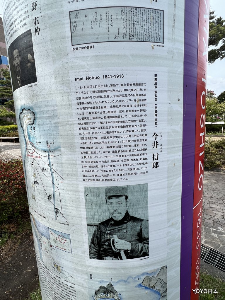 【北海道景點】【函館景點】土方歲三戰死之地「一本木關門」 @YOYO日本