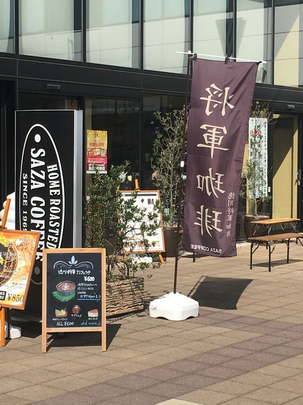 【關東美食】【茨城美食】德川慶喜愛喝的將軍珈啡「SAZA COFFEE」