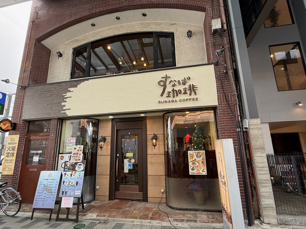 【山陰美食】【鳥取美食】鳥取人自我解嘲的砂場（Sunaba）咖啡