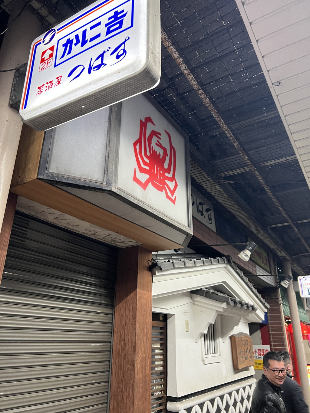 蟹吉是鳥取最有名的松葉蟹餐廳,也是米其林二星