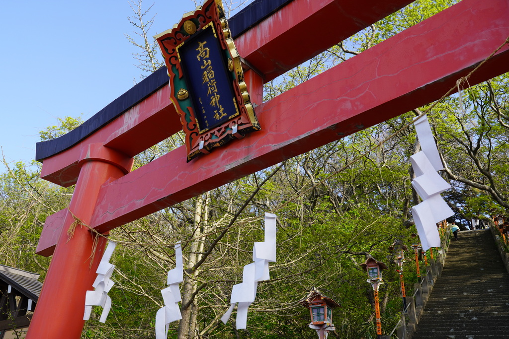 高山稻荷神社入口的大鳥居