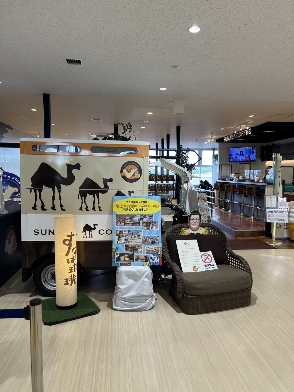 Sunaba 咖啡（すなば）鳥取空港店
