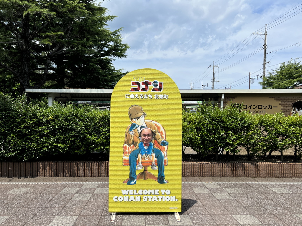 【山陰景點】【鳥取景點】鳥取由良自駕 |柯南小鎮一日遊|柯南迷必訪景點總整理