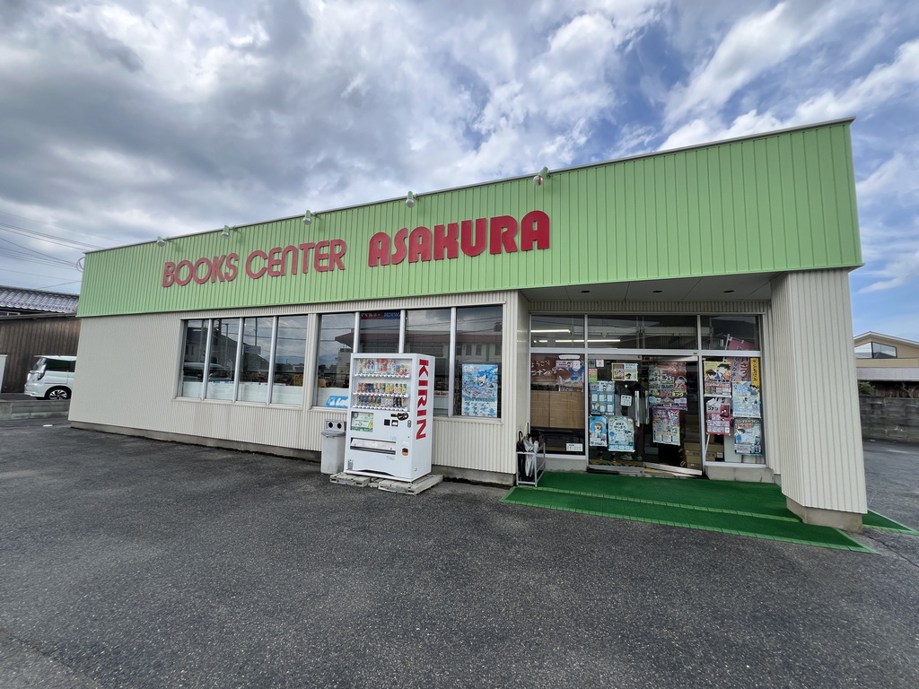 朝倉書店