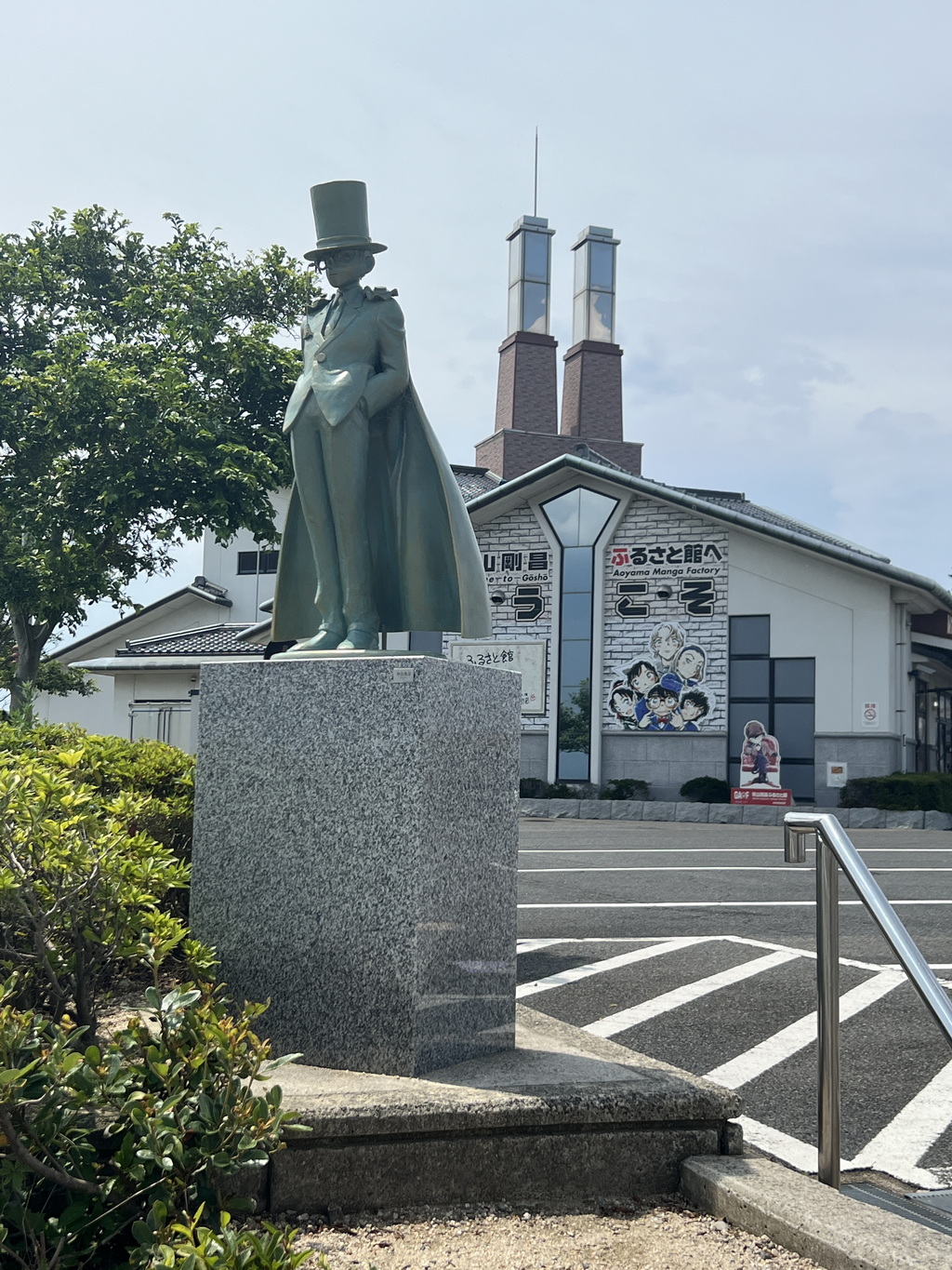 怪盜基德 青山剛昌ふるさと館