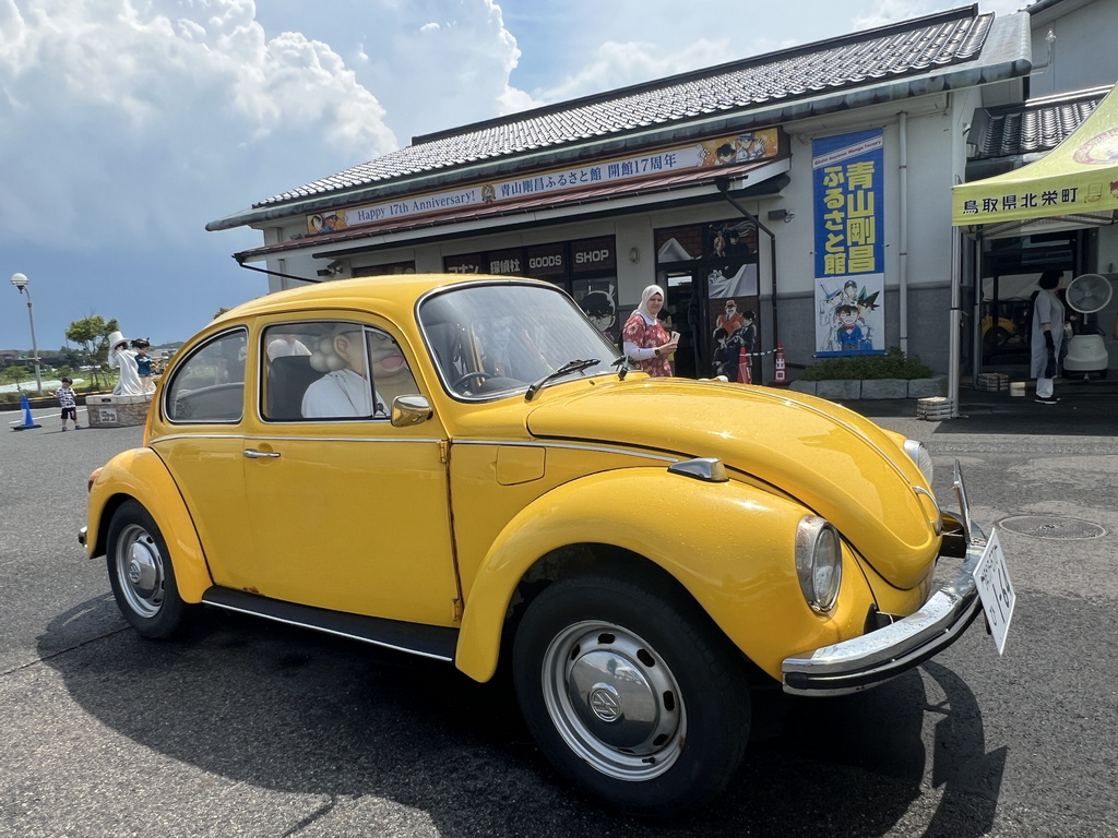 阿笠博士的黃色金龜車