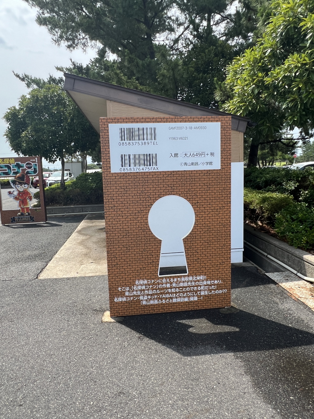 【山陰景點】【鳥取景點】鳥取由良自駕 |柯南小鎮一日遊|柯南迷必訪景點總整理
