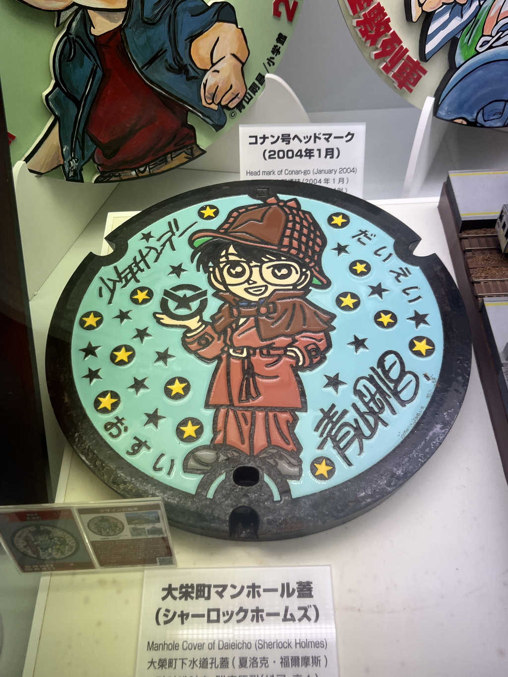 柯南漫畫第一集的水溝蓋