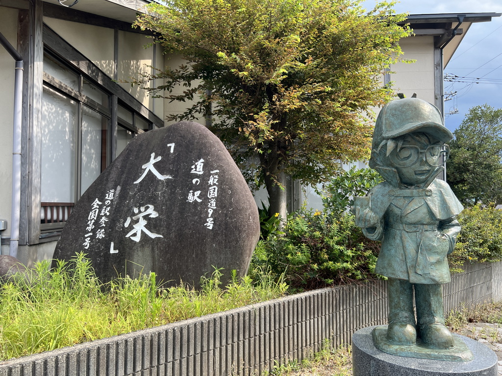 道の駅大榮