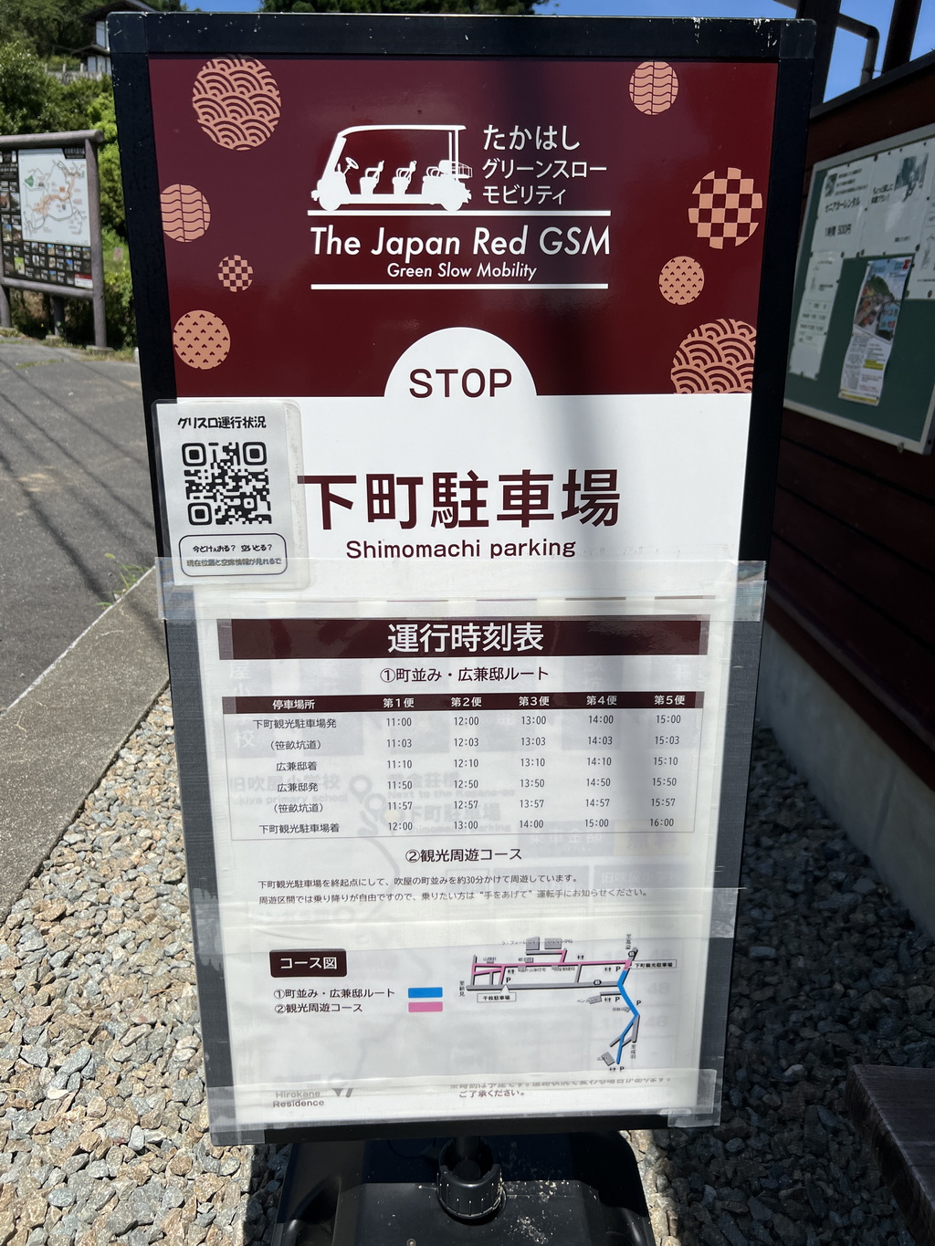 下町駐車場
