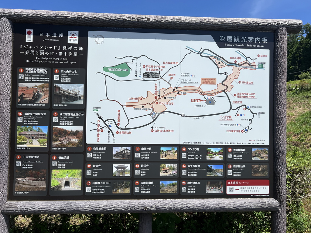 【山陽景點】【岡山景點】岡山秘境吹屋故鄉村｜紅銅色山村的百年風華，穿越時光的靜謐旅程