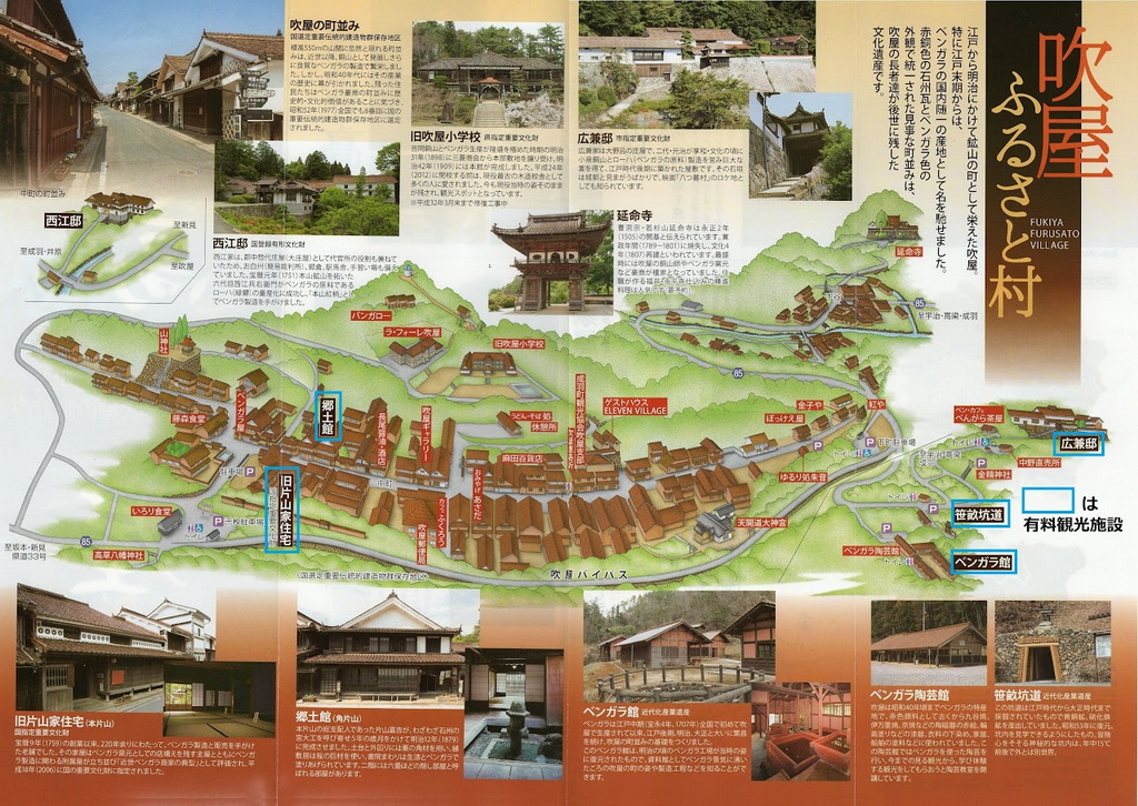 吹屋故鄉村地圖
