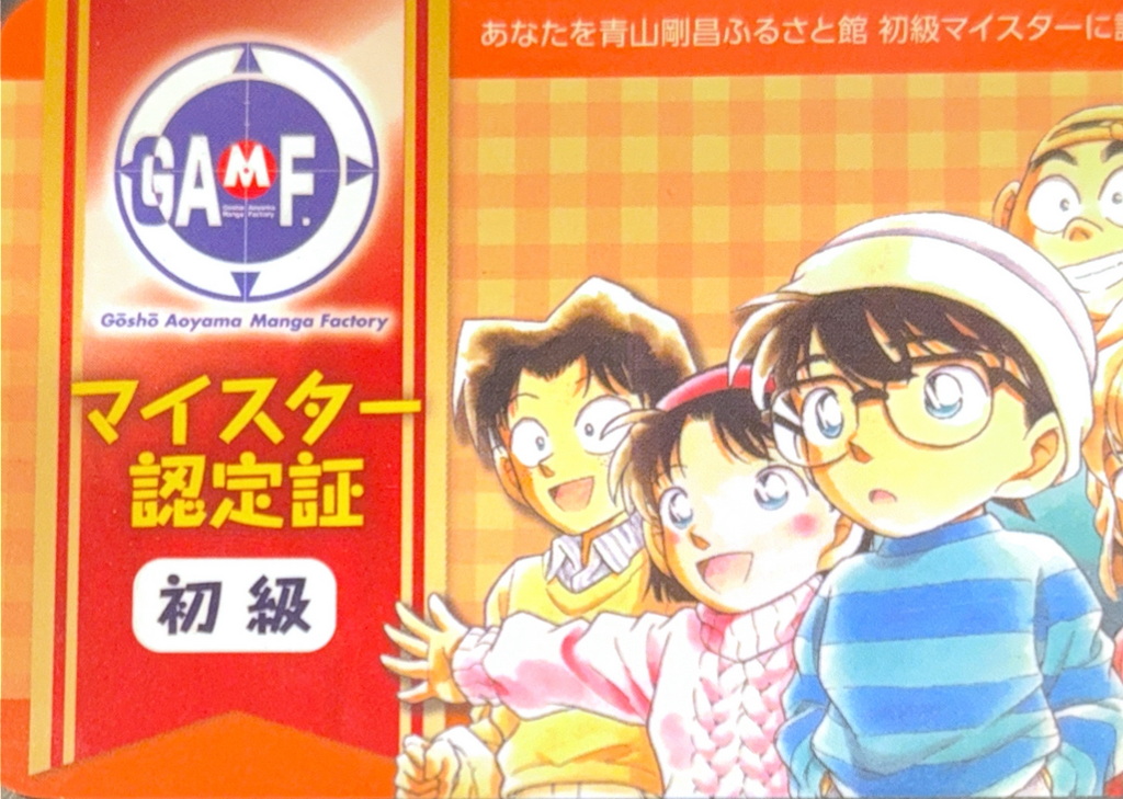 (通過了初級認證)