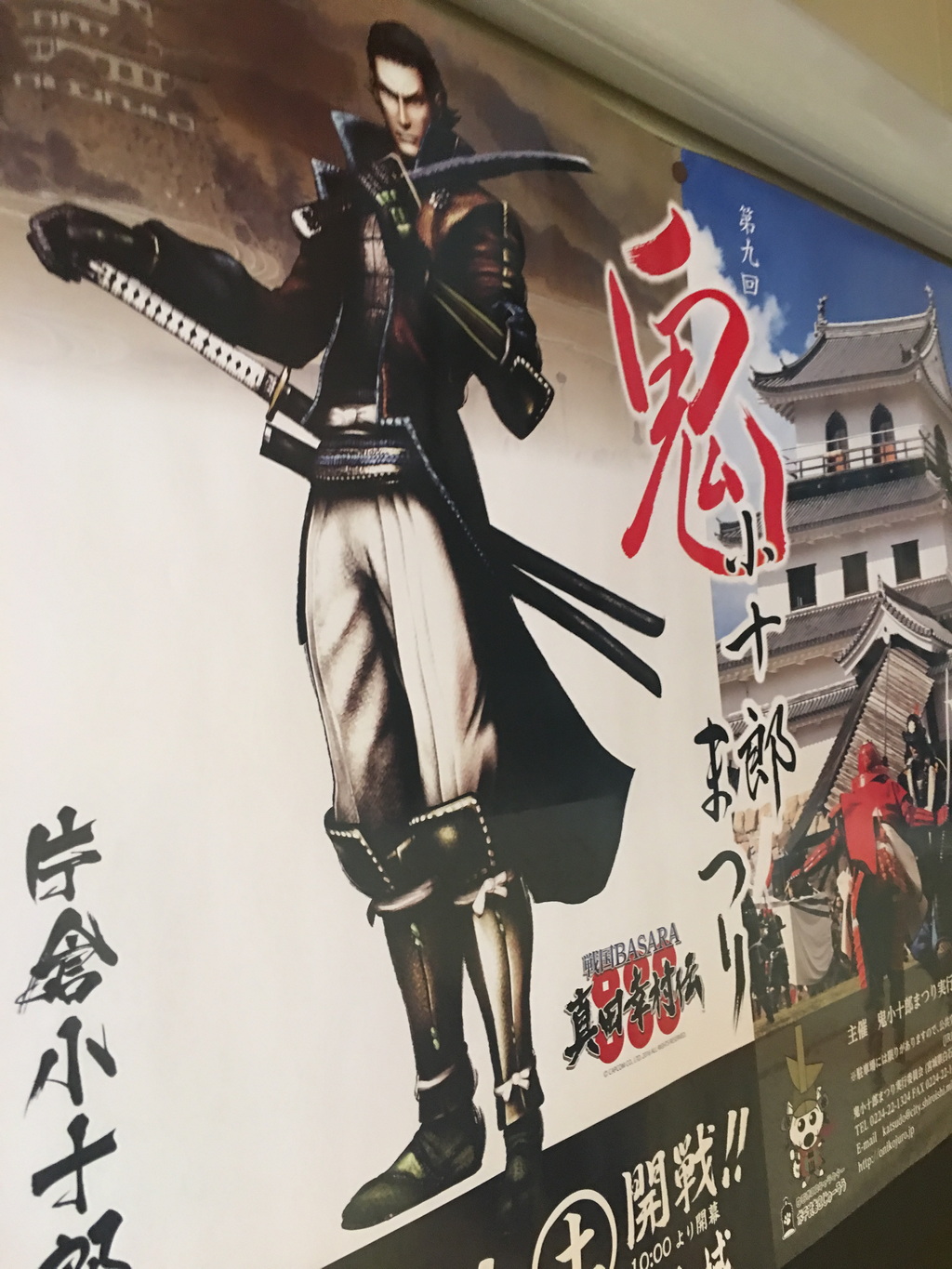 【東北美食】【宮城美食】孕婦吃麵爭議與日本宮城白石溫麵：400年傳承的健康鄉土美食