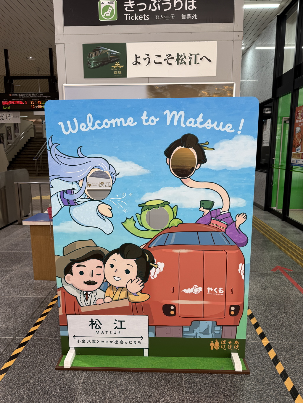 【山陰其他】【島根景點】松江市到處都是怪談作家之妻的宣傳物