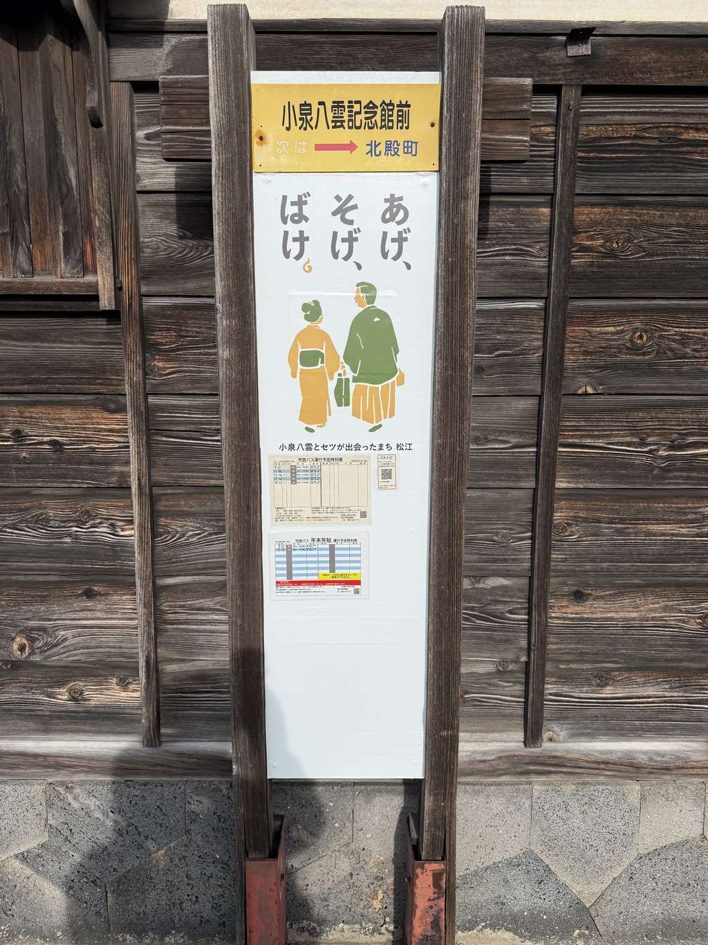 【山陰其他】【島根景點】松江市到處都是怪談作家之妻的宣傳物 【山陰其他】【島根景點】松江市到處都是怪談作家之妻的宣傳物