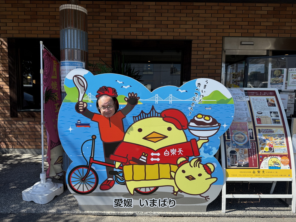 【四國美食】【愛媛美食】今治市必吃 B 級美食「燒豚玉子飯」