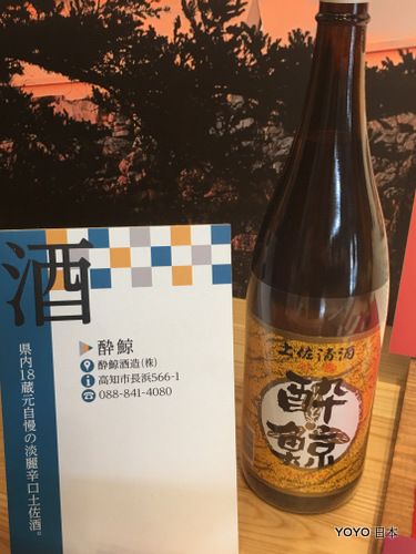 【四國美食】【高知美食】土佐酒宴遊戲－可杯 @YOYO日本